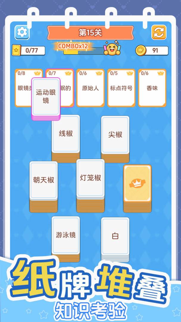 给大脑做个操游戏截图