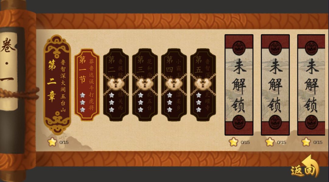 疯狂梁山泊游戏截图