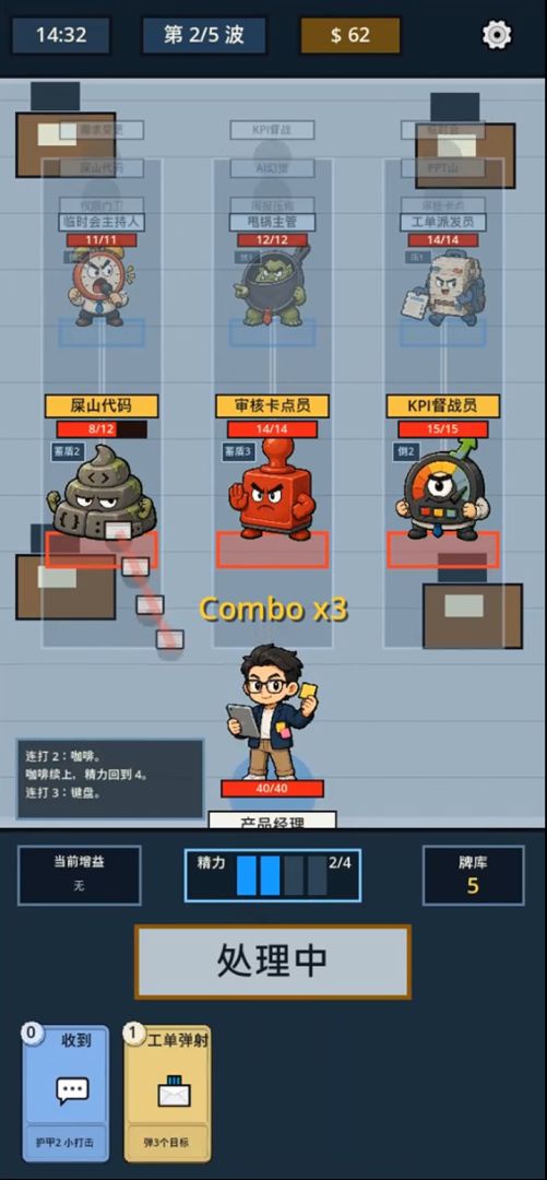 逃离社畜大厦游戏截图