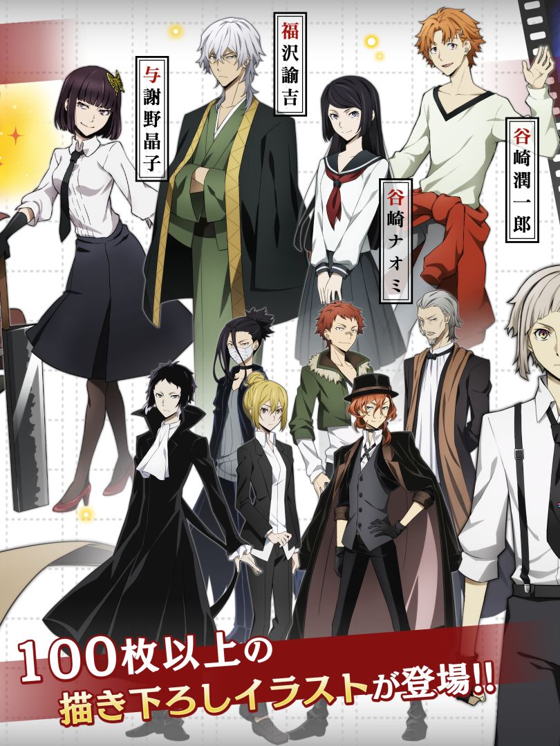 文豪野犬 迷途犬怪奇谭游戏截图