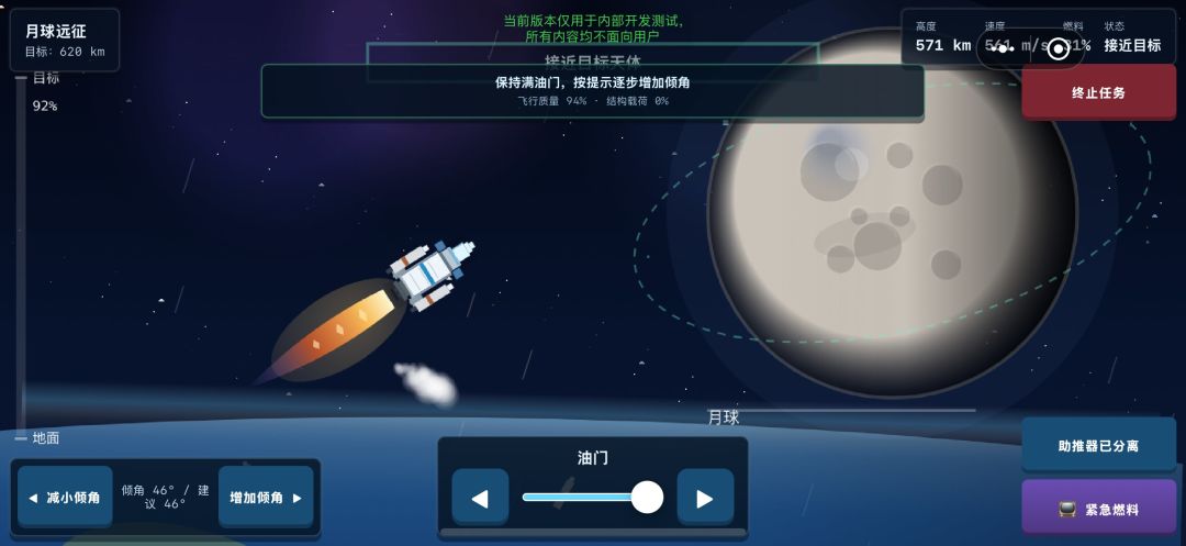 火箭工坊:星际远征游戏截图