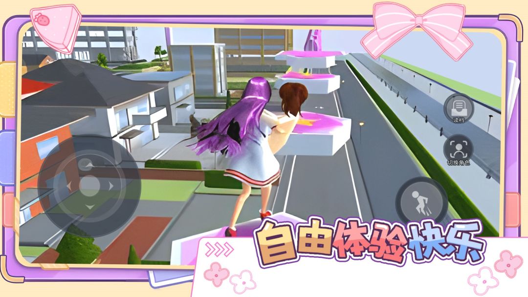 可爱跑酷冒险游戏截图