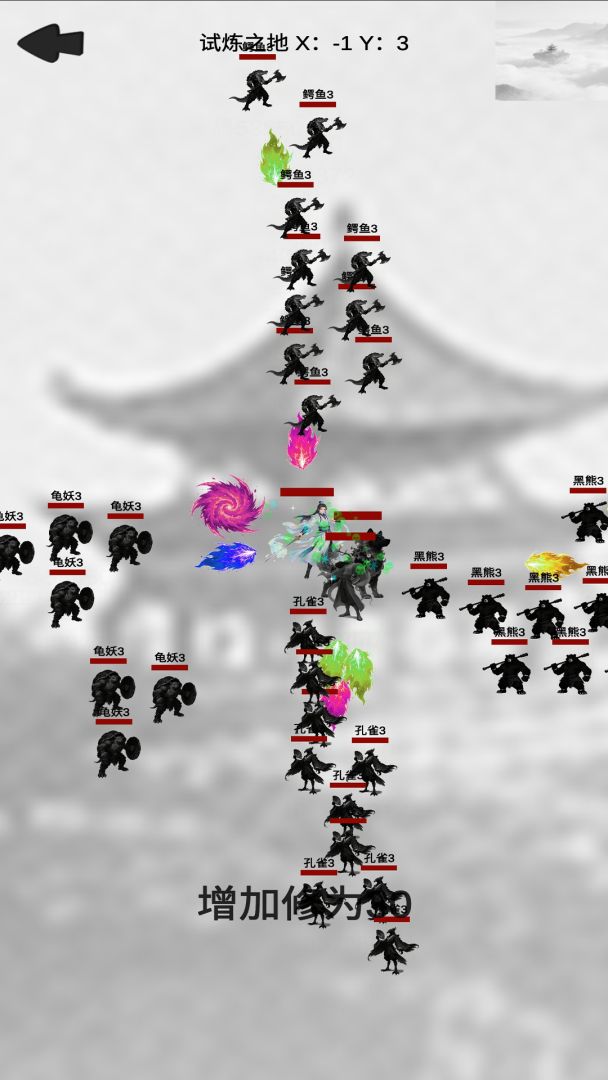 求索之路游戏截图