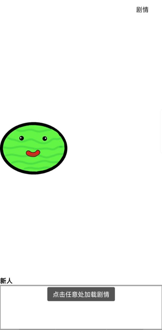 果土一:风云再起游戏截图