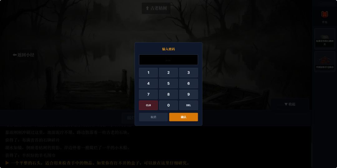 岁月的二重奏游戏截图