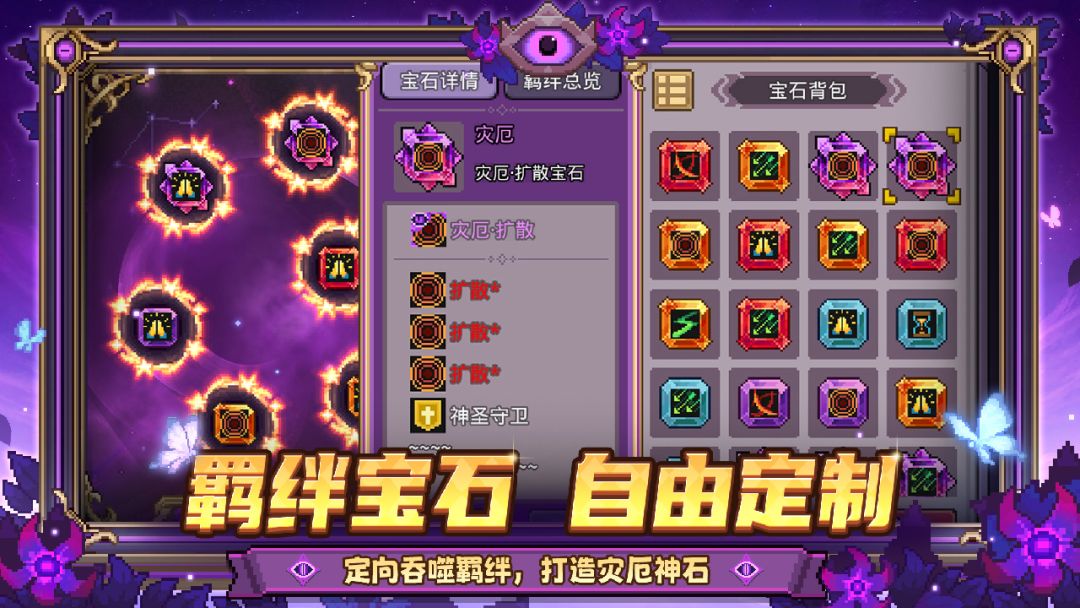 元气骑士前传游戏截图