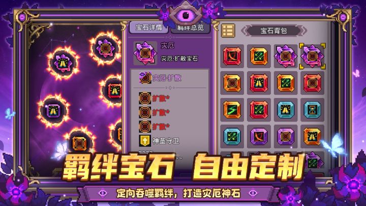 元气骑士前传截图