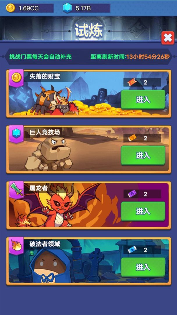 幻兽工厂游戏截图