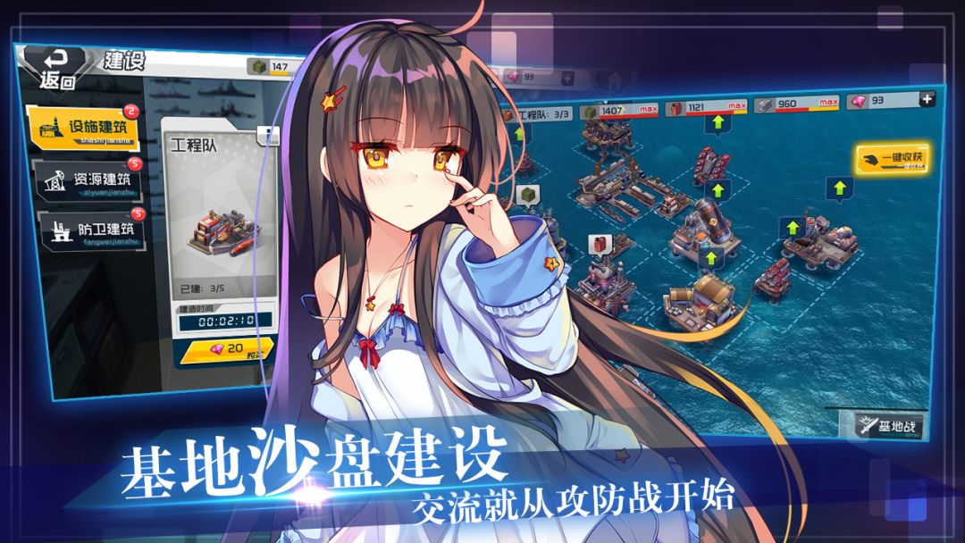 我的战舰养成计划游戏截图