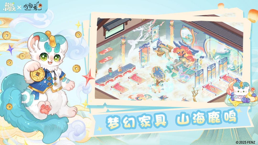 解忧小食光游戏截图