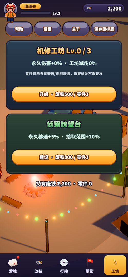 末日转刀游戏截图