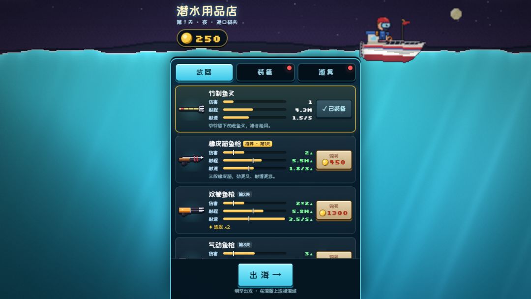 潜水员格伦游戏截图