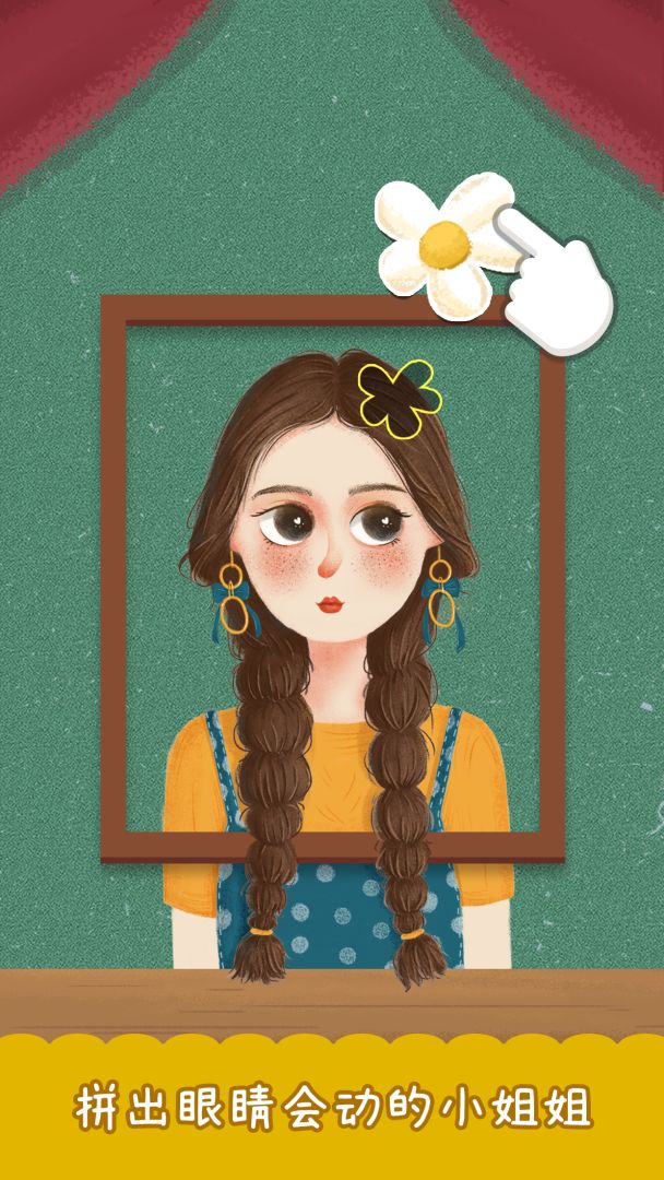 我拼得贼好游戏截图