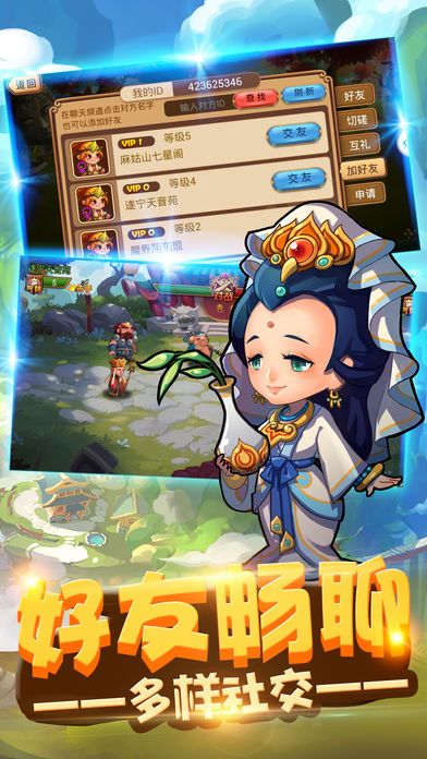 放开那唐僧—西游回合策略手游游戏截图