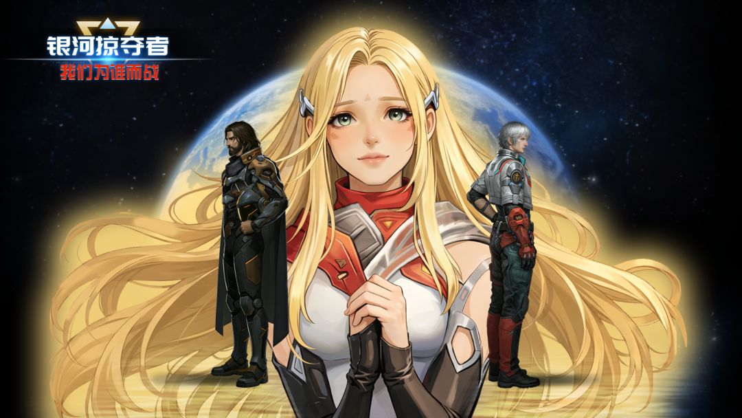 银河掠夺者游戏截图