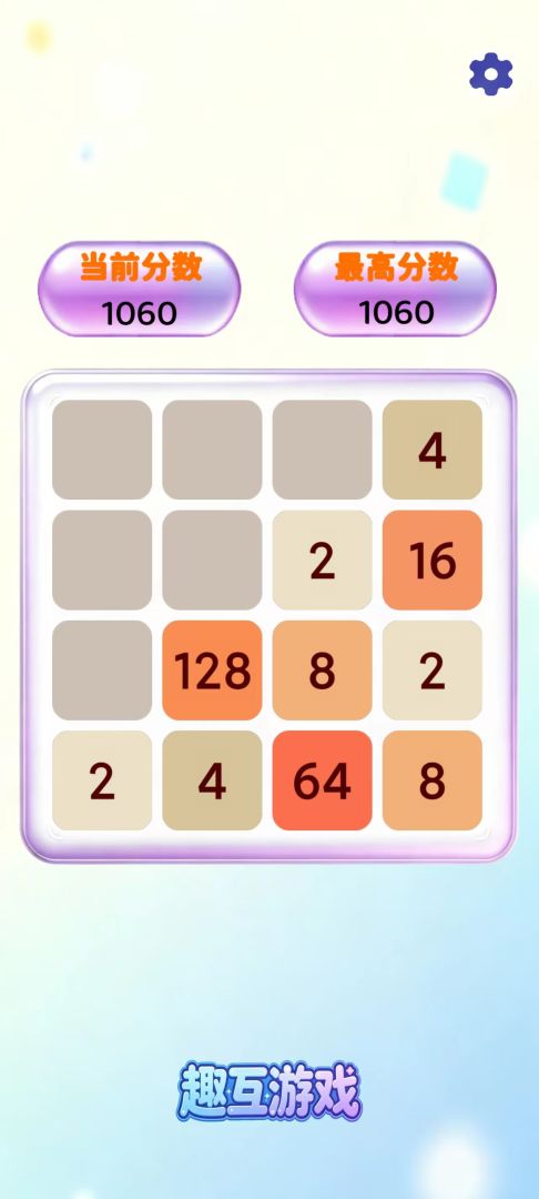 1024游戏截图