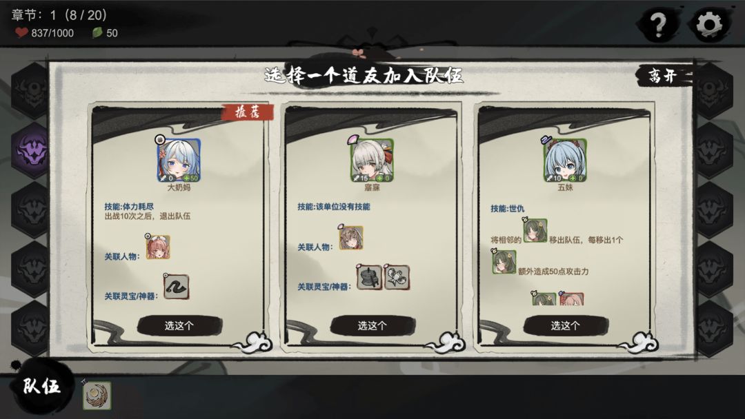 九霄风云录游戏截图