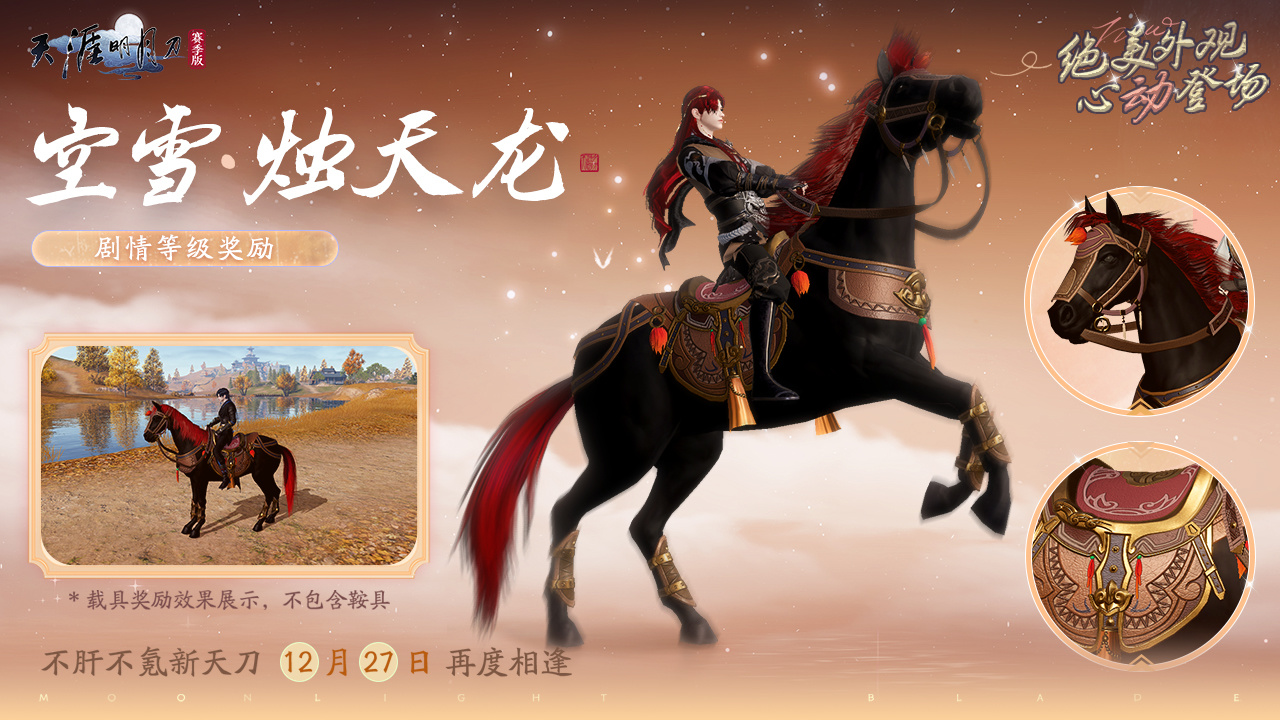 海量福利免费外观登场