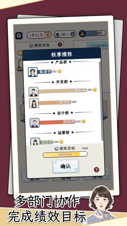 HR模拟器（TapTap 测试版）截图