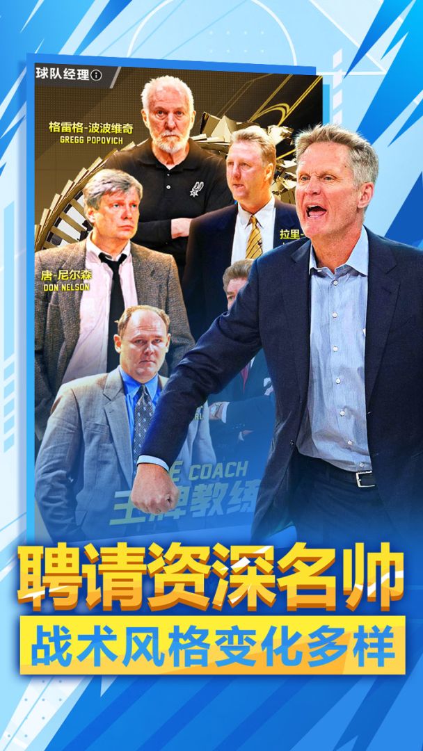 美职篮英雄游戏截图