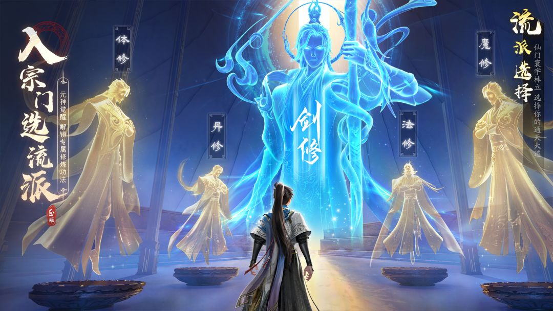 凡人修仙传：人界篇游戏截图