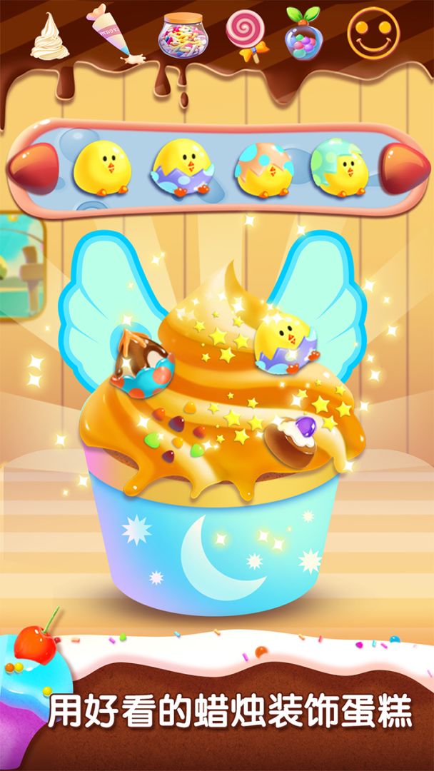 梦想烘焙厨房游戏截图