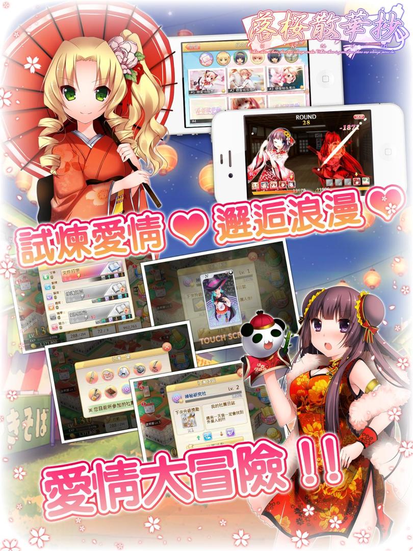 落櫻散華抄Remake游戏截图