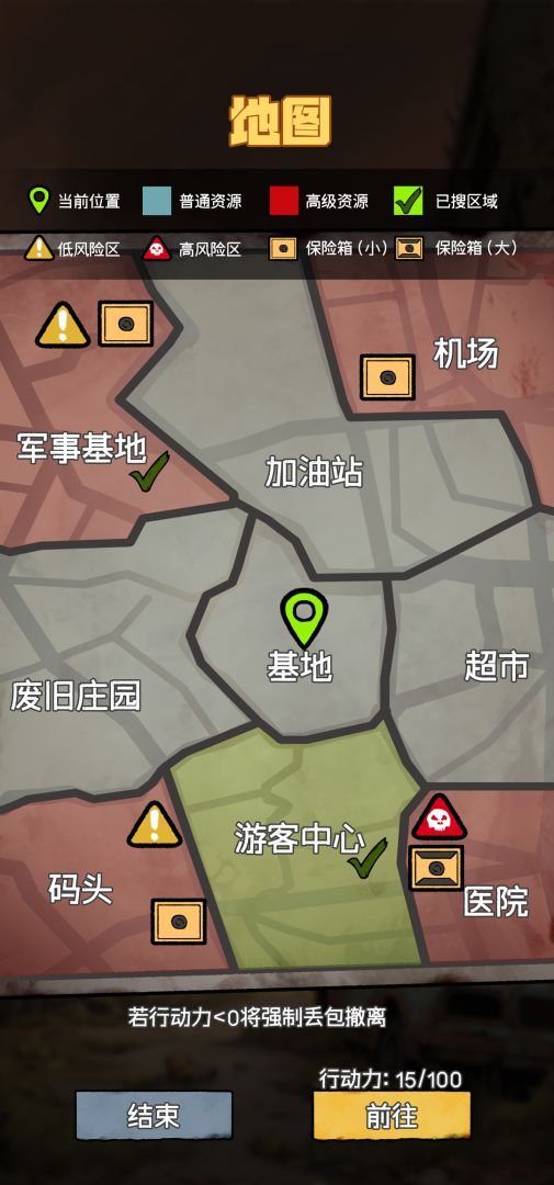 末日大本营模拟游戏截图