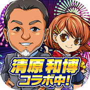 ぼくらの甲子園！ポケット　高校野球ゲームicon
