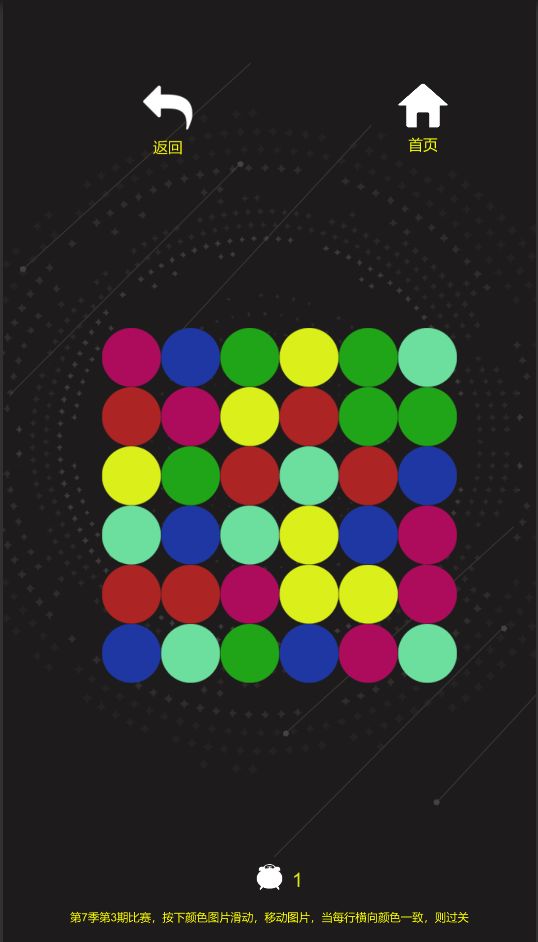 燃烧吧大脑！游戏截图