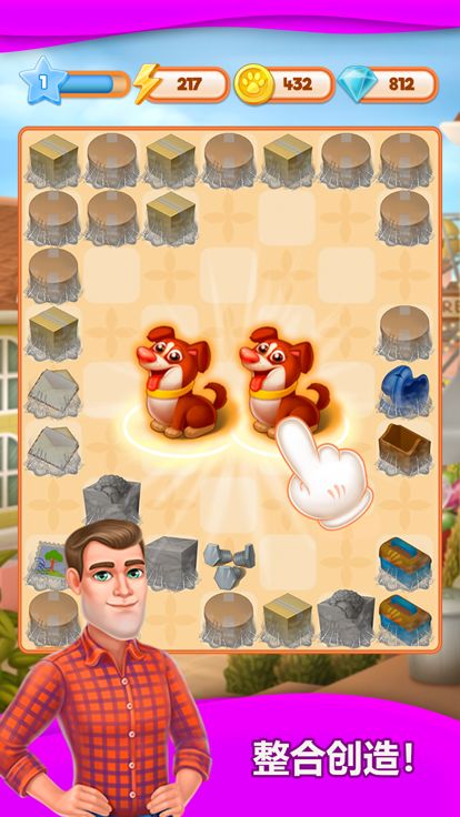 合合家园 (Merge Villa)游戏截图