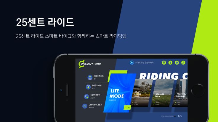 25센트 라이드游戏截图