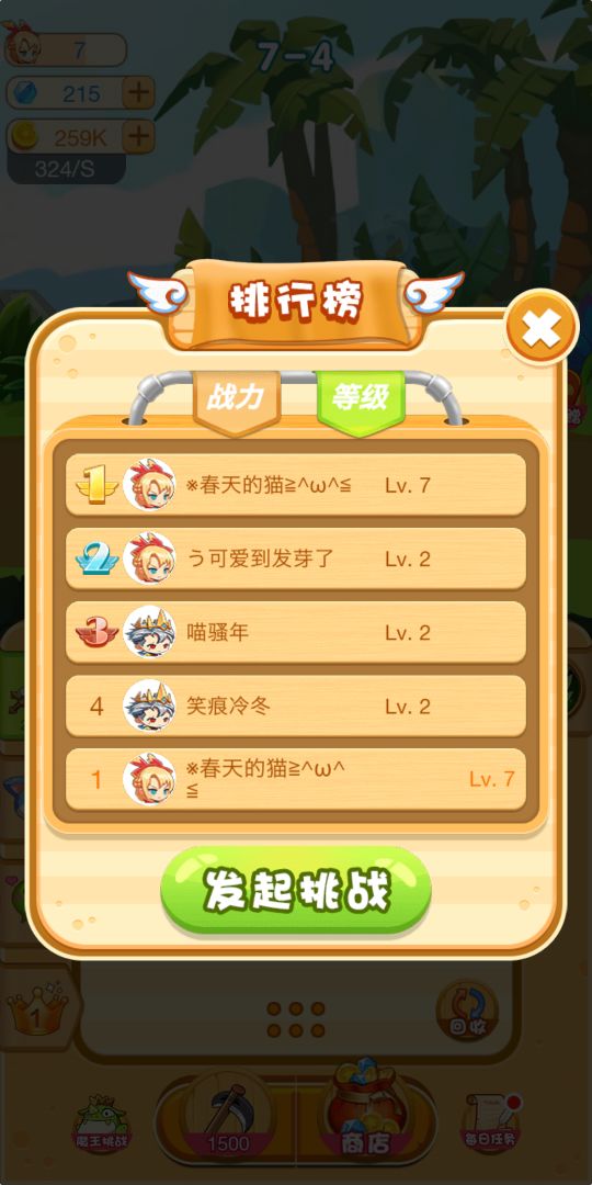 神兵传奇:无限挂机游戏截图