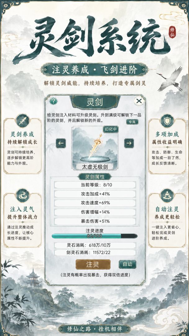 一剑逍遥游戏截图