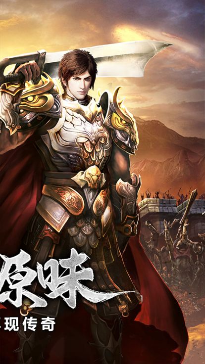 传奇3至尊版-决战沙城游戏截图