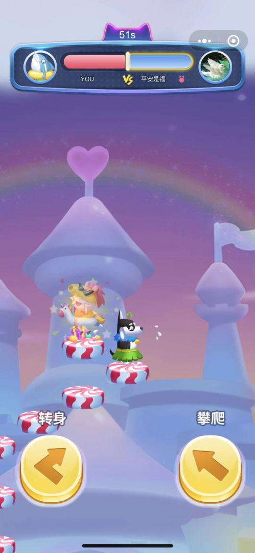 天天向上游戏截图