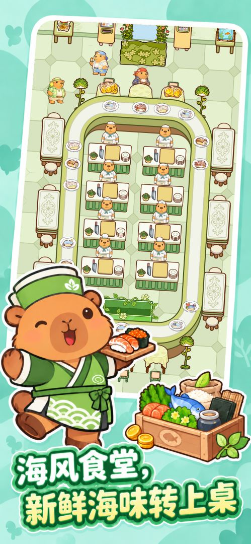深海寿司游戏截图