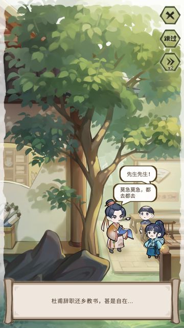 三人成行
