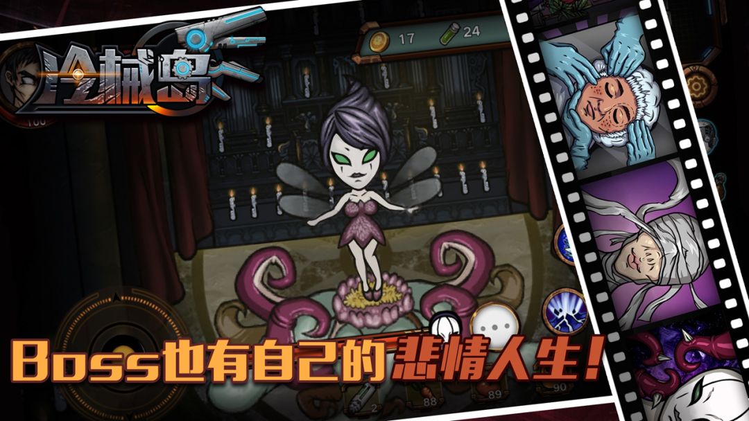 冷械岛游戏截图