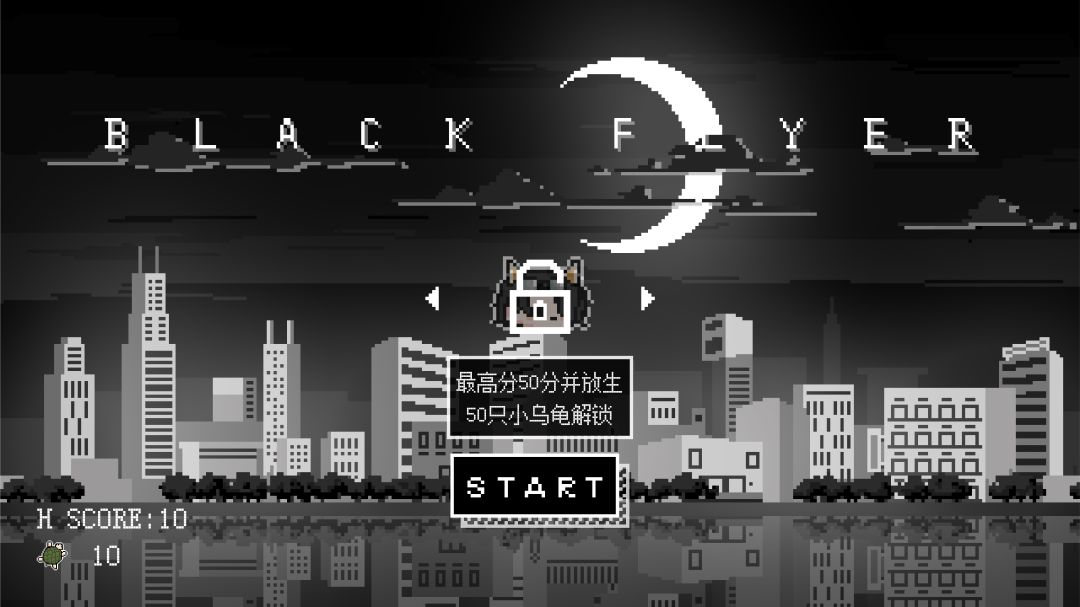 BlackFlyer游戏截图