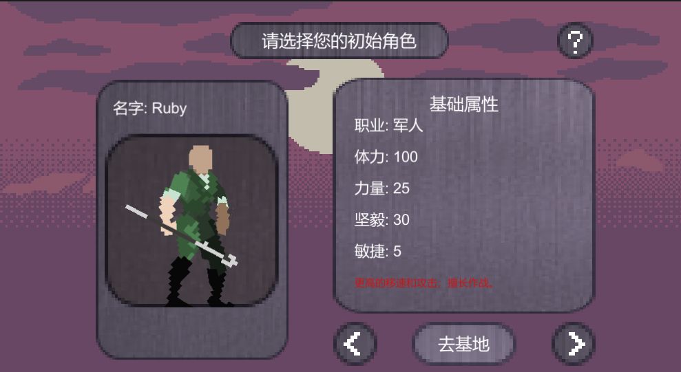 绿洲2200游戏截图