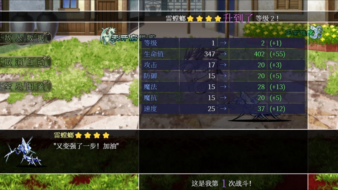 幻化见闻录游戏截图