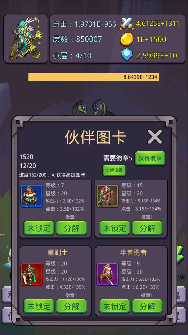 转生勇者打魔王游戏截图