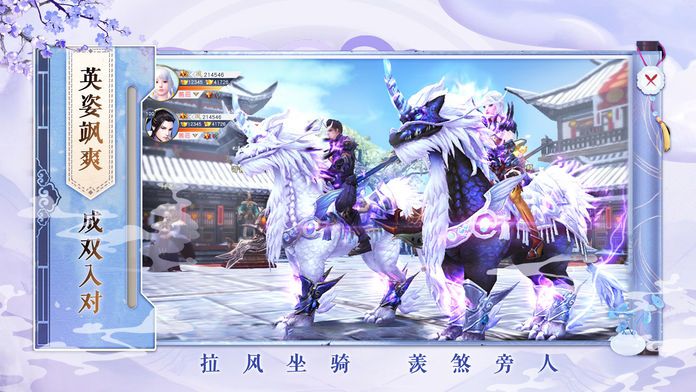 重生之明月传说—官方正版仙侠手游游戏截图