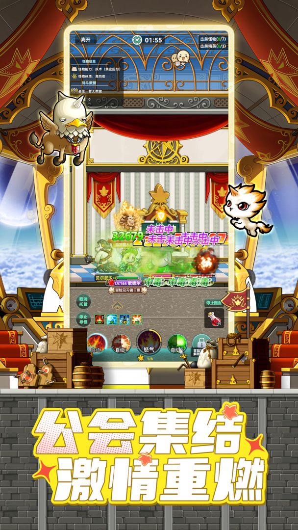 冒险岛：联盟的意志游戏截图