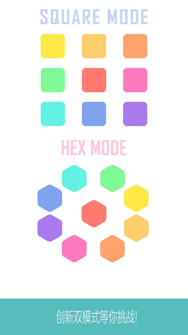 填格子游戏截图