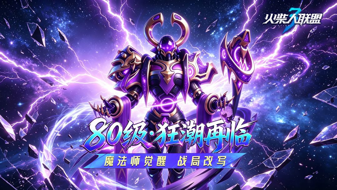 火柴人联盟3游戏截图