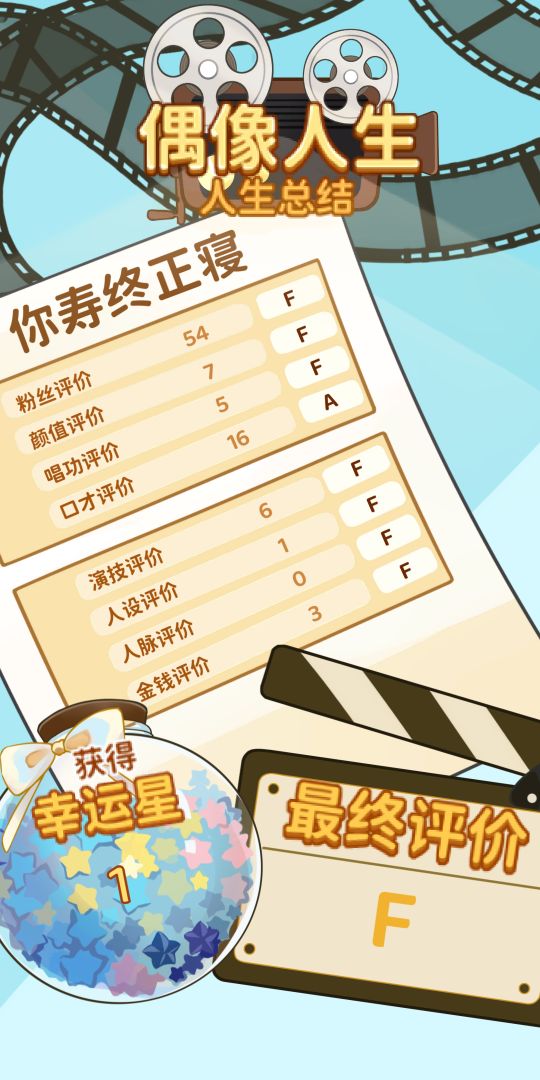 哦！又上头条了游戏截图