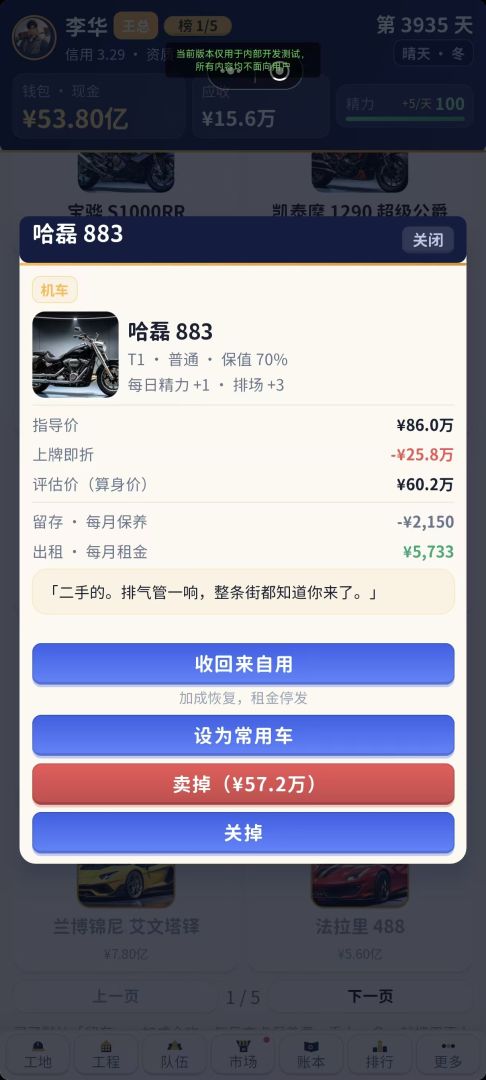 包工头:崛起之路游戏截图