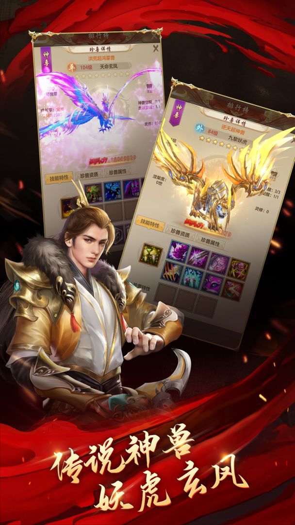 天龙八部荣耀版游戏截图